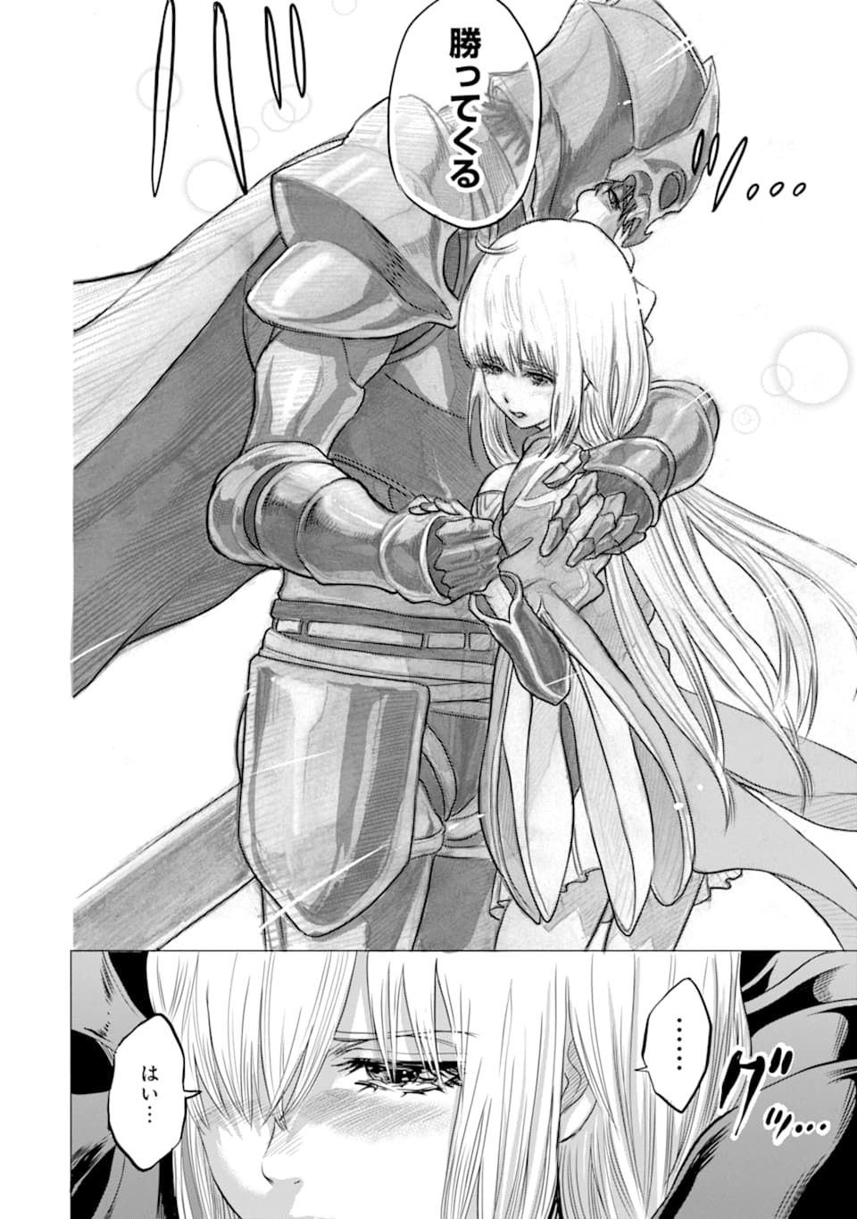WAGA GYOUYUU NI FURUEYO TENCHI: ALEXIS TEIKOKU KOURYUUKI - raw - Chapter 22 - https://jpdd.ccdd.to/JPDD/wagagyouyuunifurueyotenchialexisteikokukouryuuki/127508/av2qrtdtixz.png