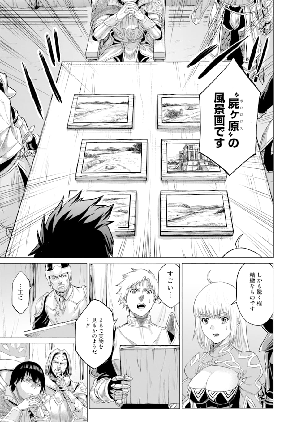 WAGA GYOUYUU NI FURUEYO TENCHI: ALEXIS TEIKOKU KOURYUUKI - raw - Chapter 22 - https://jpdd.ccdd.to/JPDD/wagagyouyuunifurueyotenchialexisteikokukouryuuki/127508/di2jvv1szhv.png
