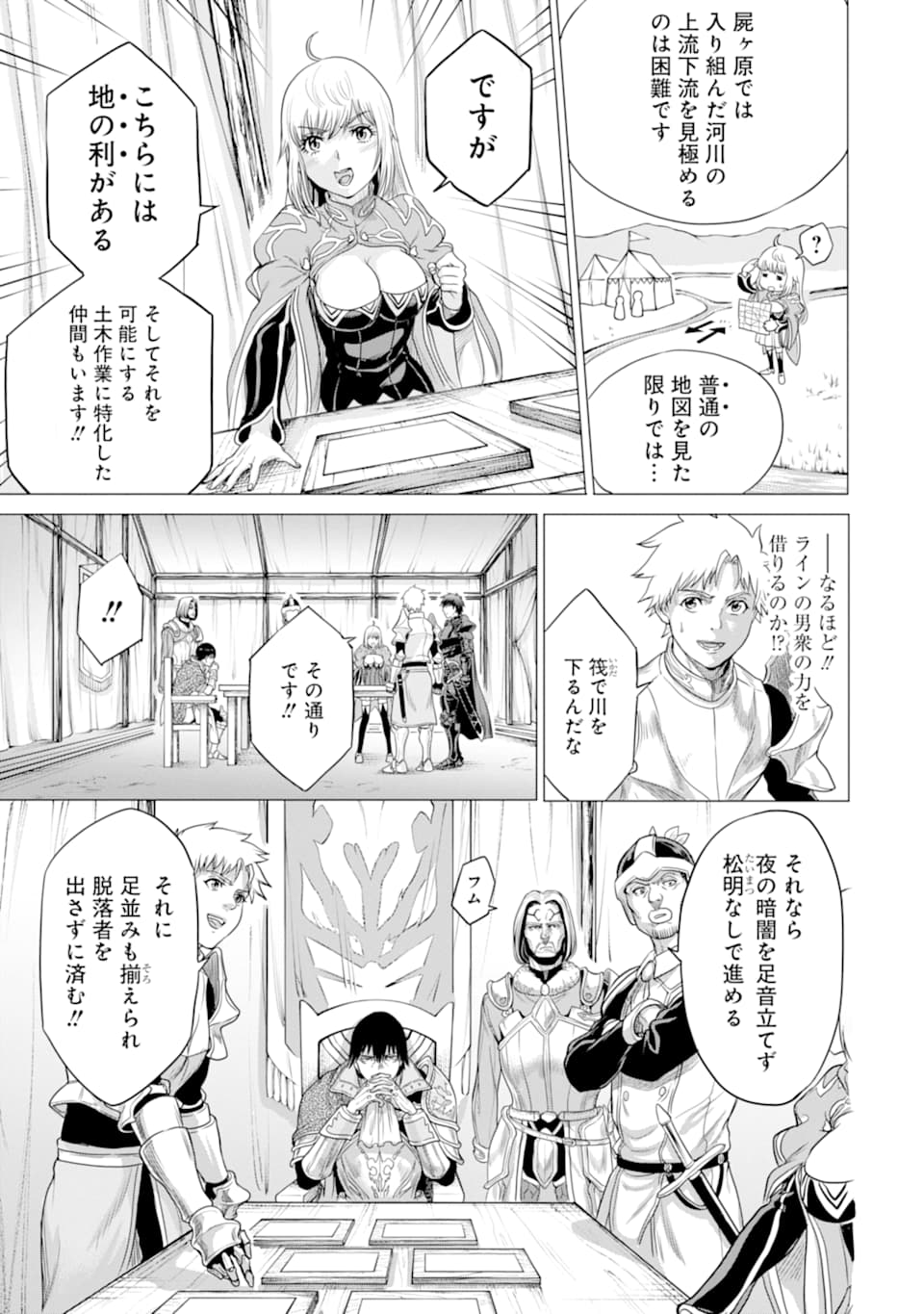 WAGA GYOUYUU NI FURUEYO TENCHI: ALEXIS TEIKOKU KOURYUUKI - raw - Chapter 22 - https://jpdd.ccdd.to/JPDD/wagagyouyuunifurueyotenchialexisteikokukouryuuki/127508/fai1asc3feq.png