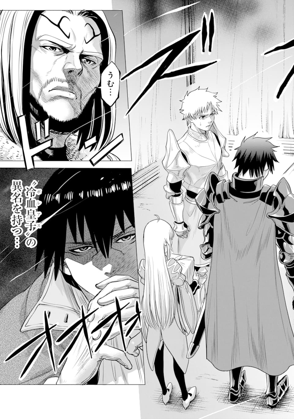 WAGA GYOUYUU NI FURUEYO TENCHI: ALEXIS TEIKOKU KOURYUUKI - raw - Chapter 22 - https://jpdd.ccdd.to/JPDD/wagagyouyuunifurueyotenchialexisteikokukouryuuki/127508/gkncq2l0kn0.png