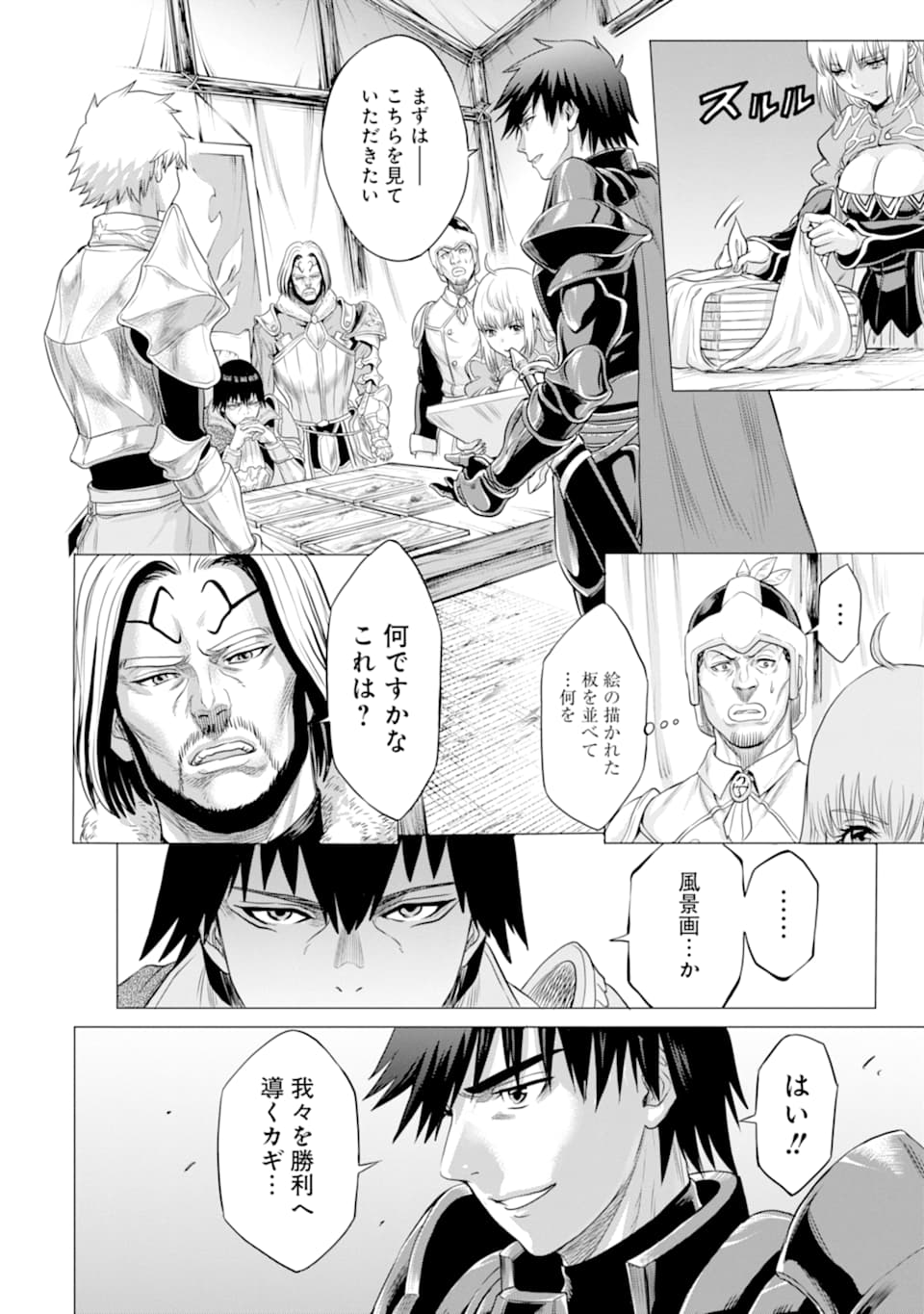 WAGA GYOUYUU NI FURUEYO TENCHI: ALEXIS TEIKOKU KOURYUUKI - raw - Chapter 22 - https://jpdd.ccdd.to/JPDD/wagagyouyuunifurueyotenchialexisteikokukouryuuki/127508/glwn53qb2n3.png