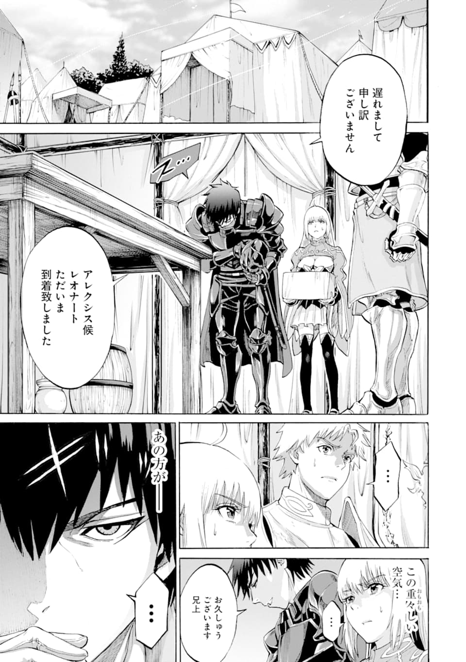WAGA GYOUYUU NI FURUEYO TENCHI: ALEXIS TEIKOKU KOURYUUKI - raw - Chapter 22 - https://jpdd.ccdd.to/JPDD/wagagyouyuunifurueyotenchialexisteikokukouryuuki/127508/gwtr2zgldol.png