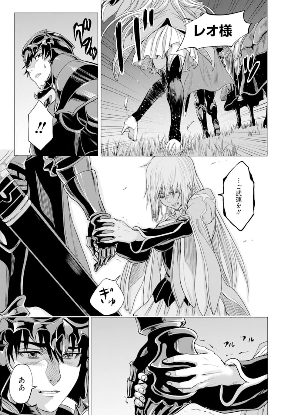 WAGA GYOUYUU NI FURUEYO TENCHI: ALEXIS TEIKOKU KOURYUUKI - raw - Chapter 22 - https://jpdd.ccdd.to/JPDD/wagagyouyuunifurueyotenchialexisteikokukouryuuki/127508/jexjkdhrz5b.png