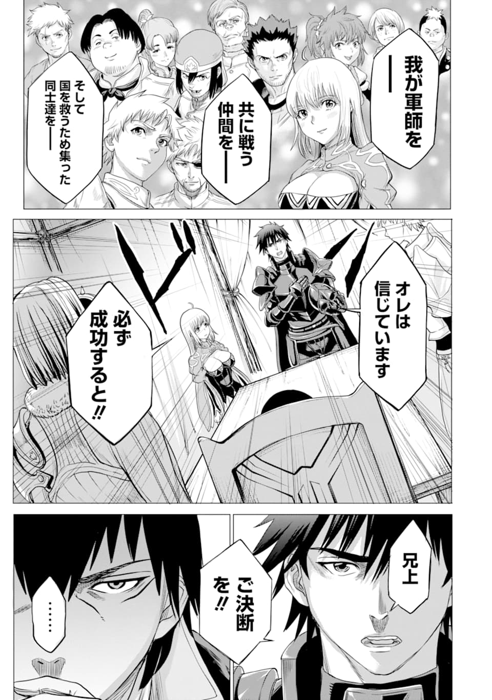WAGA GYOUYUU NI FURUEYO TENCHI: ALEXIS TEIKOKU KOURYUUKI - raw - Chapter 22 - https://jpdd.ccdd.to/JPDD/wagagyouyuunifurueyotenchialexisteikokukouryuuki/127508/kcl2g2helwk.png