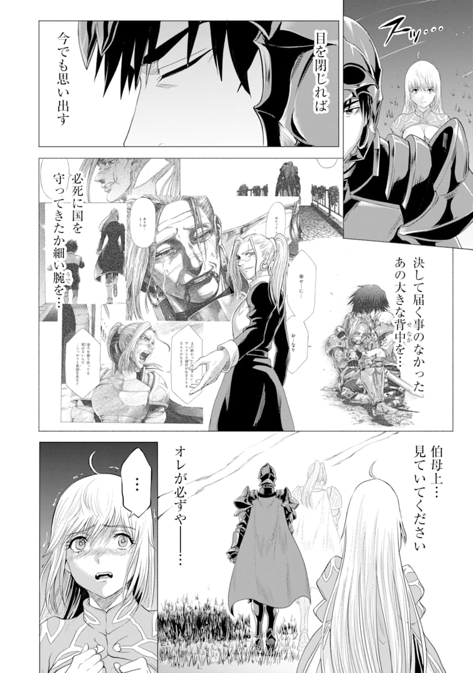 WAGA GYOUYUU NI FURUEYO TENCHI: ALEXIS TEIKOKU KOURYUUKI - raw - Chapter 22 - https://jpdd.ccdd.to/JPDD/wagagyouyuunifurueyotenchialexisteikokukouryuuki/127508/kxu04bwiiyx.png