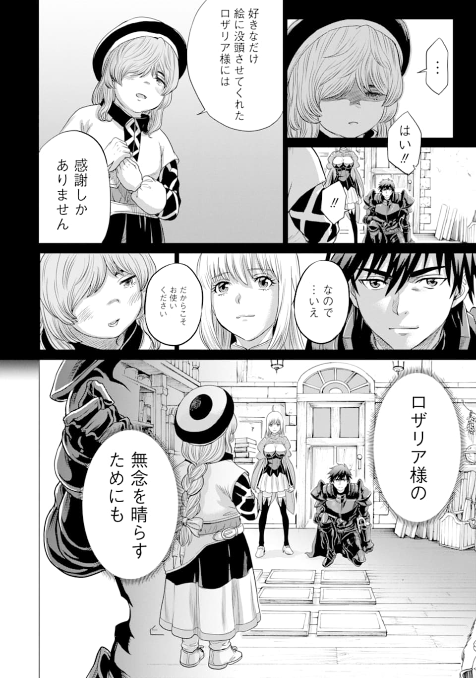 WAGA GYOUYUU NI FURUEYO TENCHI: ALEXIS TEIKOKU KOURYUUKI - raw - Chapter 22 - https://jpdd.ccdd.to/JPDD/wagagyouyuunifurueyotenchialexisteikokukouryuuki/127508/lmmbze0vf3r.png