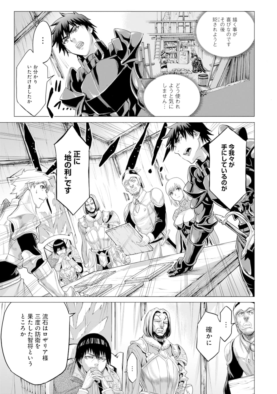 WAGA GYOUYUU NI FURUEYO TENCHI: ALEXIS TEIKOKU KOURYUUKI - raw - Chapter 22 - https://jpdd.ccdd.to/JPDD/wagagyouyuunifurueyotenchialexisteikokukouryuuki/127508/oyeumxsw1xr.png