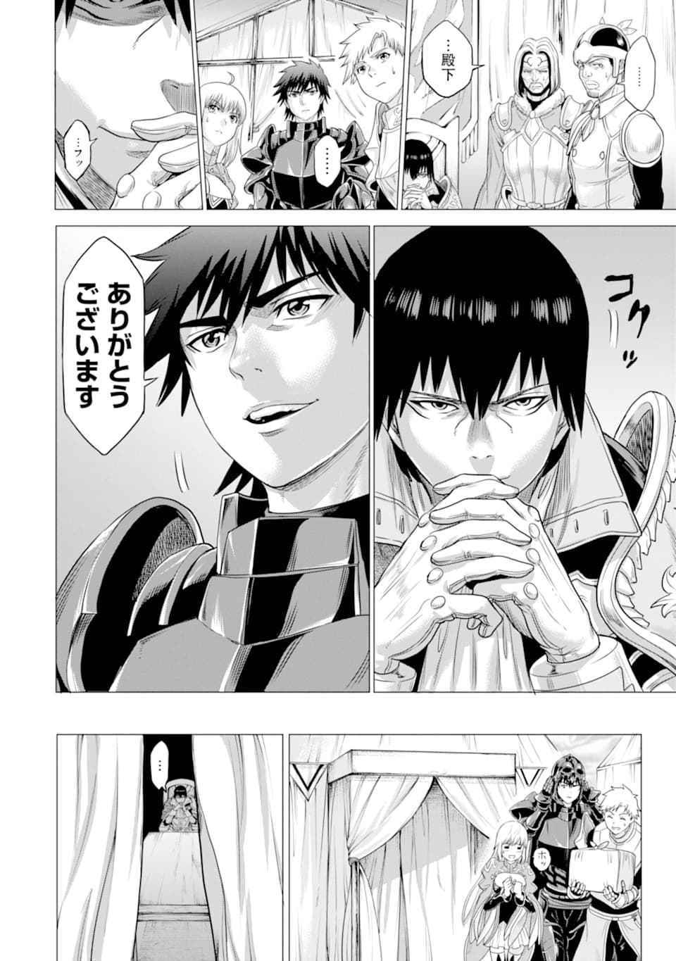 WAGA GYOUYUU NI FURUEYO TENCHI: ALEXIS TEIKOKU KOURYUUKI - raw - Chapter 22 - https://jpdd.ccdd.to/JPDD/wagagyouyuunifurueyotenchialexisteikokukouryuuki/127508/qupadmsm1vr.png