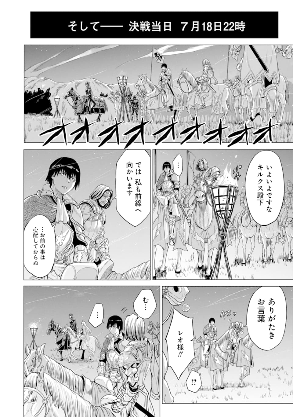 WAGA GYOUYUU NI FURUEYO TENCHI: ALEXIS TEIKOKU KOURYUUKI - raw - Chapter 22 - https://jpdd.ccdd.to/JPDD/wagagyouyuunifurueyotenchialexisteikokukouryuuki/127508/xitwzjunjuz.png