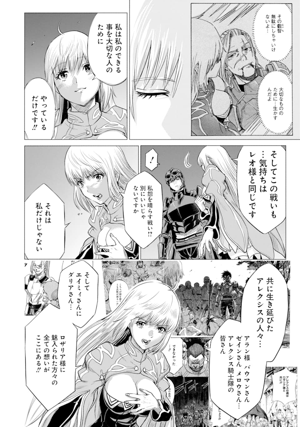 WAGA GYOUYUU NI FURUEYO TENCHI: ALEXIS TEIKOKU KOURYUUKI - raw - Chapter 22 - https://jpdd.ccdd.to/JPDD/wagagyouyuunifurueyotenchialexisteikokukouryuuki/127508/yfmfsuhmour.png