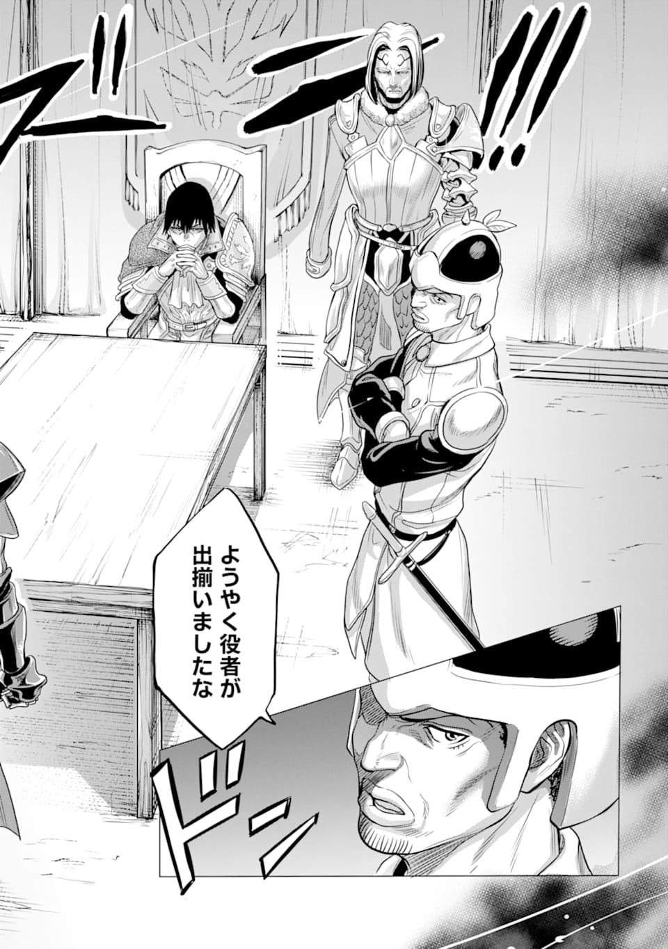 WAGA GYOUYUU NI FURUEYO TENCHI: ALEXIS TEIKOKU KOURYUUKI - raw - Chapter 22 - https://jpdd.ccdd.to/JPDD/wagagyouyuunifurueyotenchialexisteikokukouryuuki/127508/z00b1rrotjx.png
