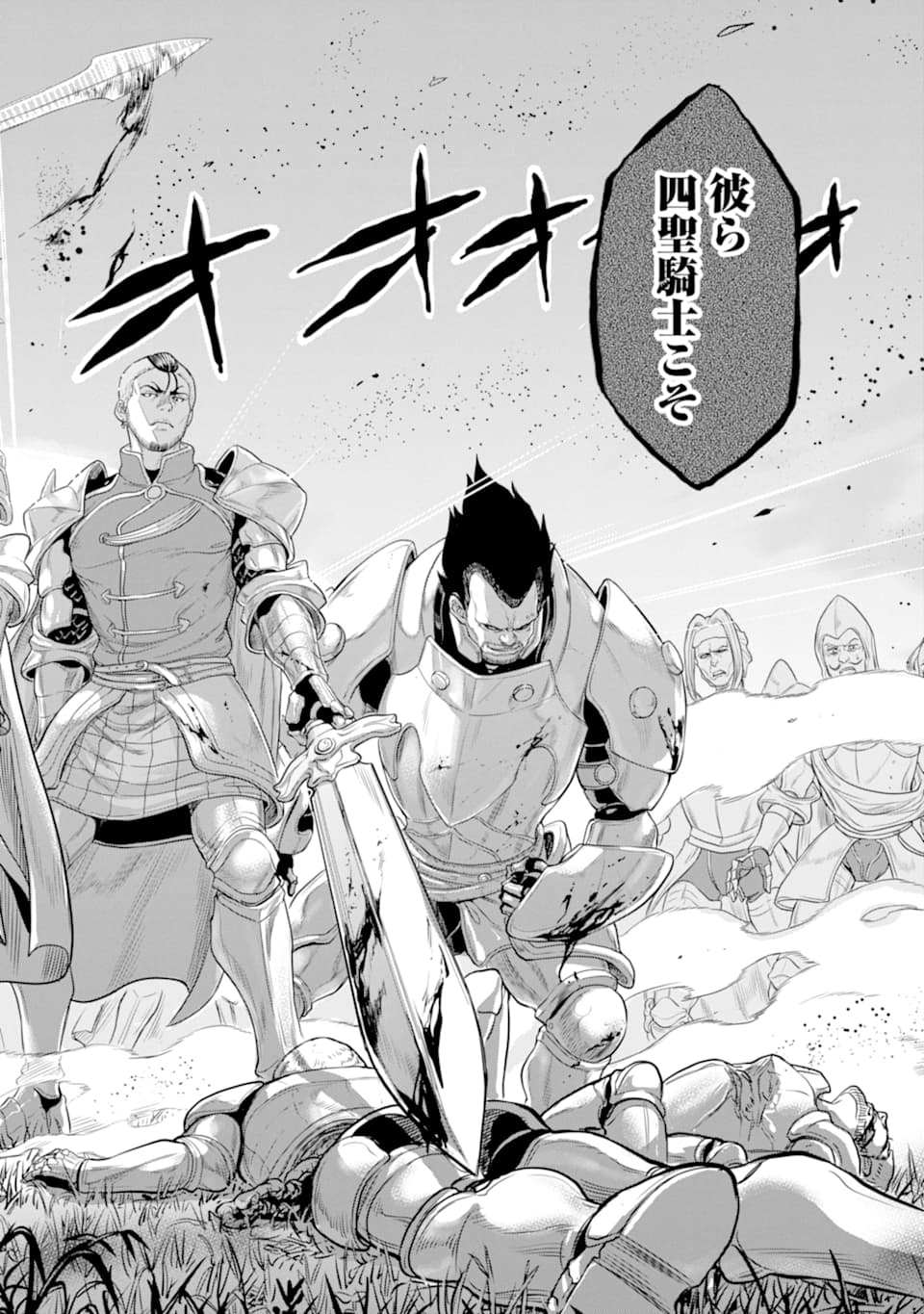 WAGA GYOUYUU NI FURUEYO TENCHI: ALEXIS TEIKOKU KOURYUUKI - raw - Chapter 23 - https://jpdd.ccdd.to/JPDD/wagagyouyuunifurueyotenchialexisteikokukouryuuki/131282/0rmrcwe2t1p.png