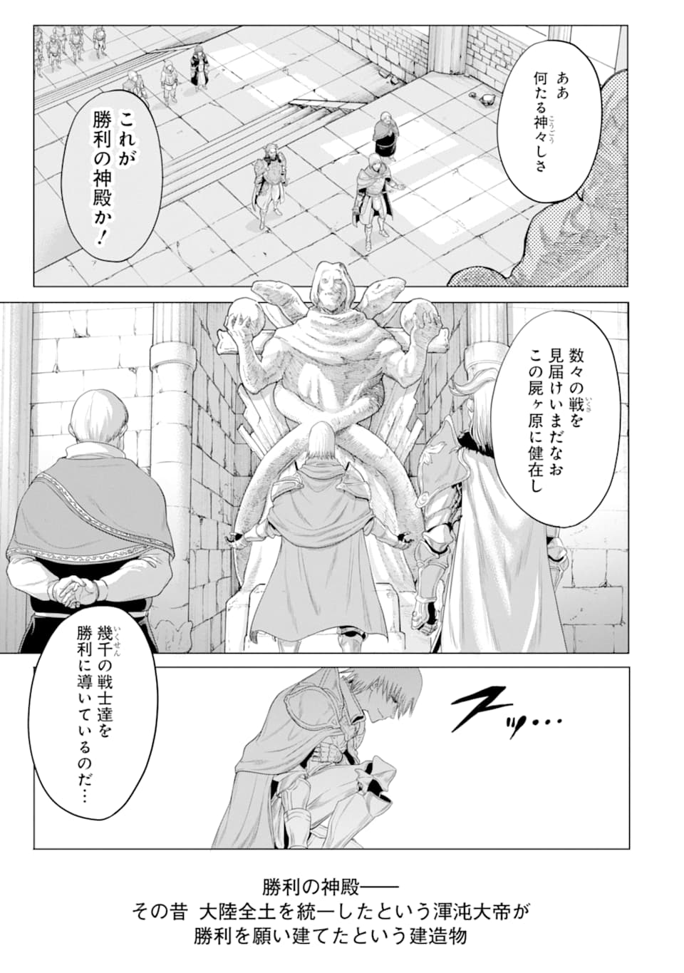 WAGA GYOUYUU NI FURUEYO TENCHI: ALEXIS TEIKOKU KOURYUUKI - raw - Chapter 23 - https://jpdd.ccdd.to/JPDD/wagagyouyuunifurueyotenchialexisteikokukouryuuki/131282/4eatoa30g3z.png