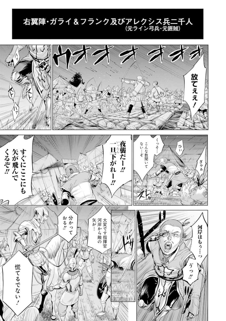 WAGA GYOUYUU NI FURUEYO TENCHI: ALEXIS TEIKOKU KOURYUUKI - raw - Chapter 23 - https://jpdd.ccdd.to/JPDD/wagagyouyuunifurueyotenchialexisteikokukouryuuki/131282/5wzev4sj5f5.png