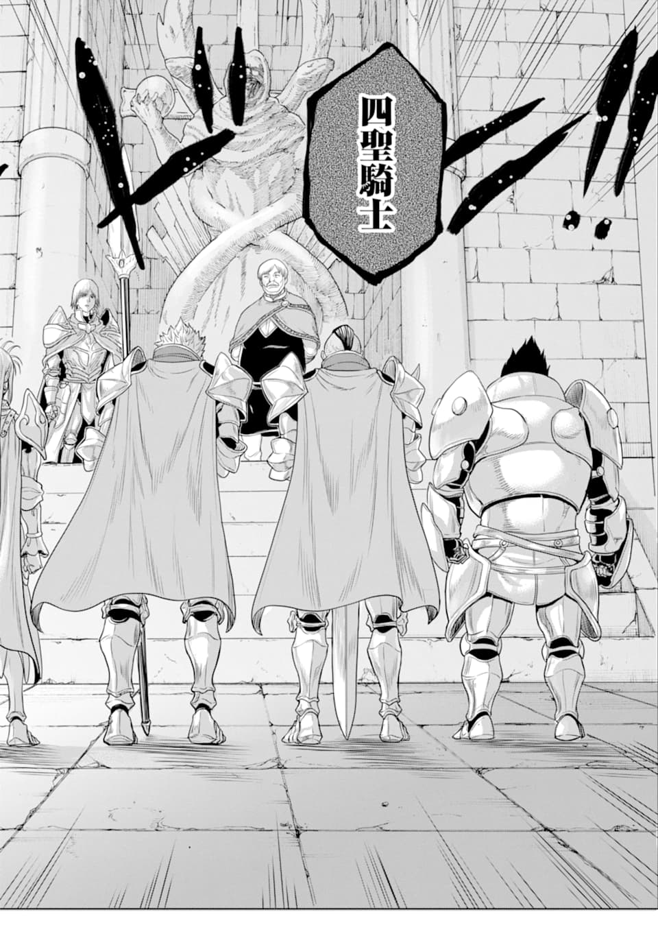 WAGA GYOUYUU NI FURUEYO TENCHI: ALEXIS TEIKOKU KOURYUUKI - raw - Chapter 23 - https://jpdd.ccdd.to/JPDD/wagagyouyuunifurueyotenchialexisteikokukouryuuki/131282/axjkz5oajy1.png