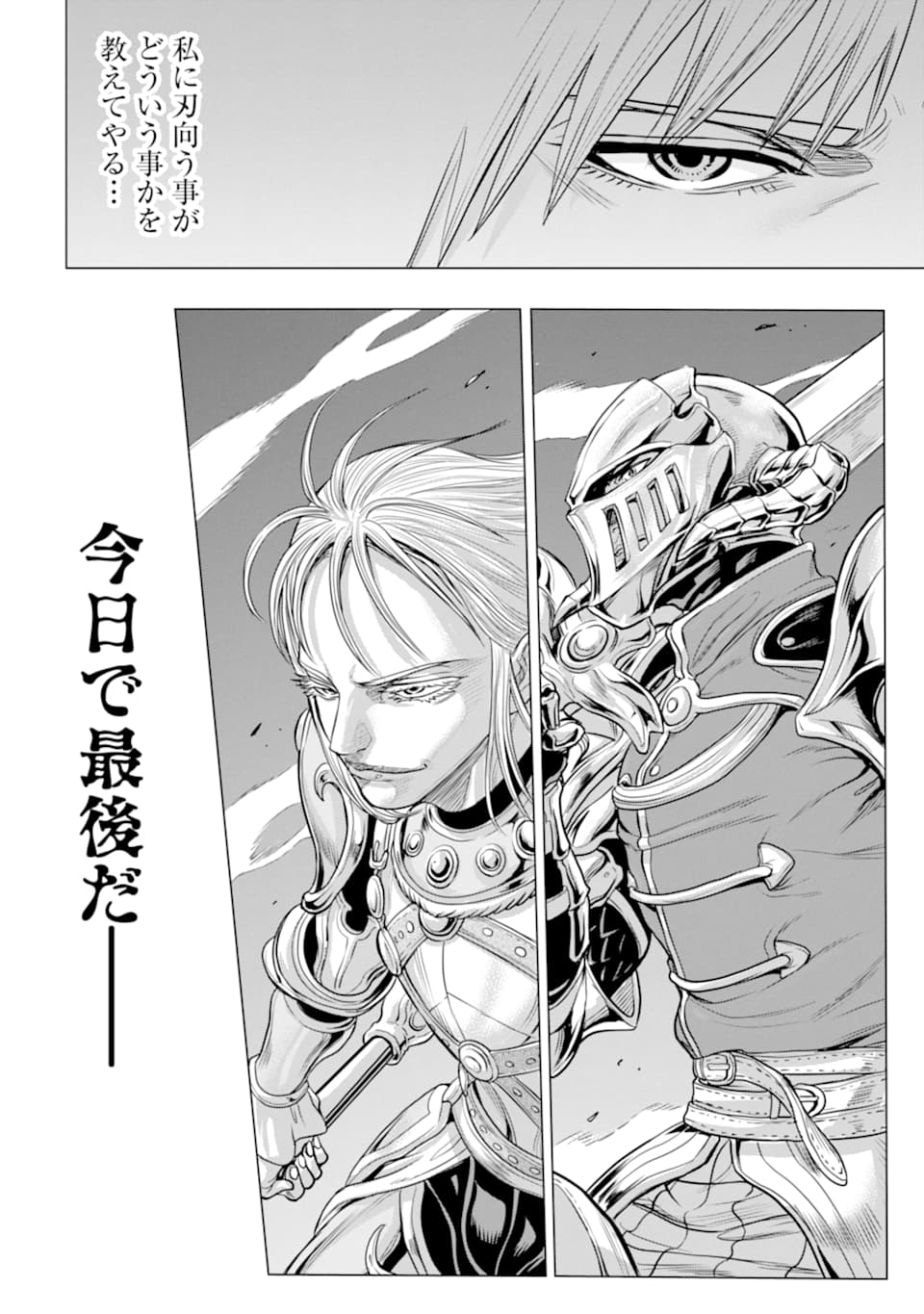 WAGA GYOUYUU NI FURUEYO TENCHI: ALEXIS TEIKOKU KOURYUUKI - raw - Chapter 23 - https://jpdd.ccdd.to/JPDD/wagagyouyuunifurueyotenchialexisteikokukouryuuki/131282/bflgznzkwdt.png