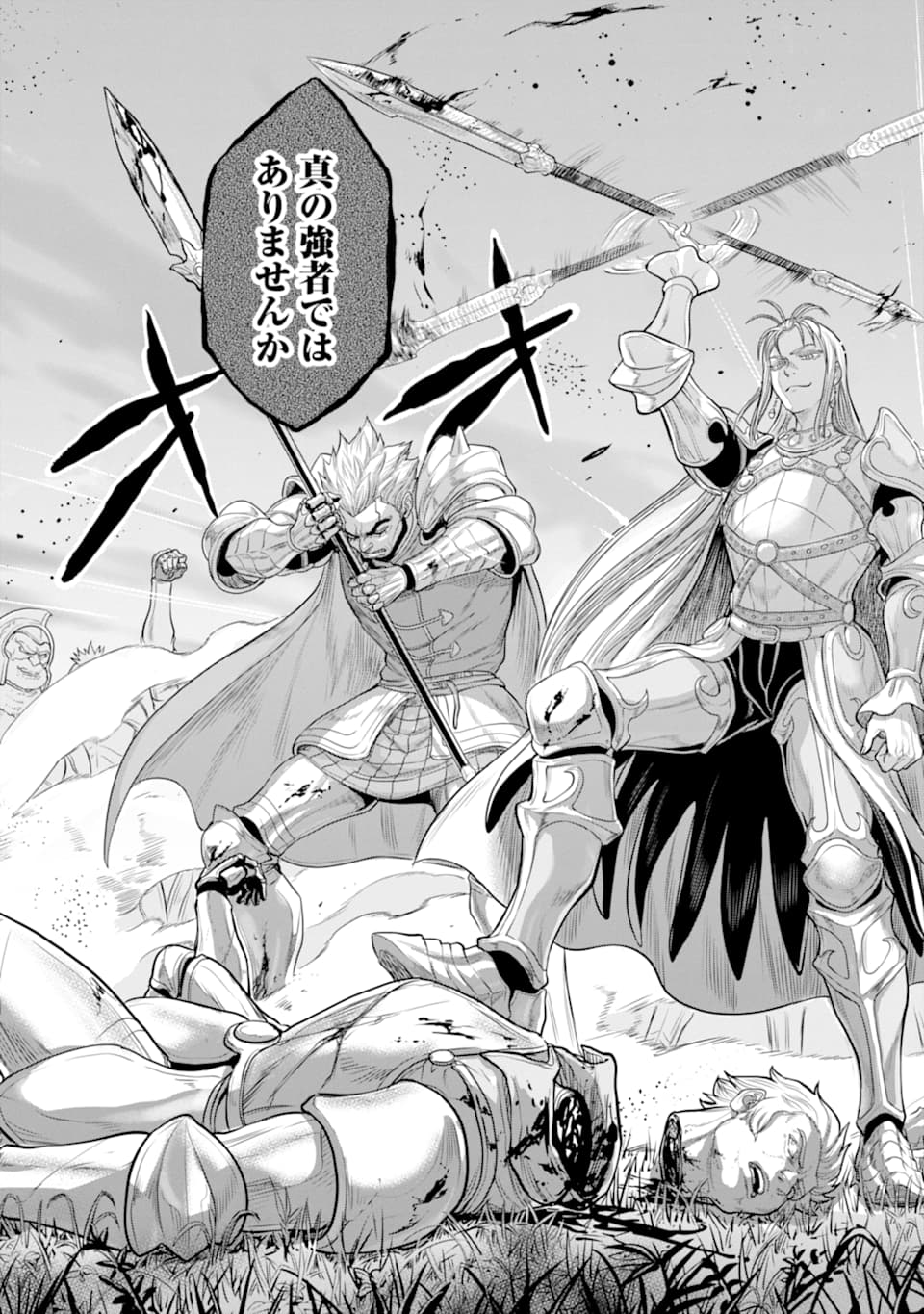 WAGA GYOUYUU NI FURUEYO TENCHI: ALEXIS TEIKOKU KOURYUUKI - raw - Chapter 23 - https://jpdd.ccdd.to/JPDD/wagagyouyuunifurueyotenchialexisteikokukouryuuki/131282/di3tfxdvmcu.png