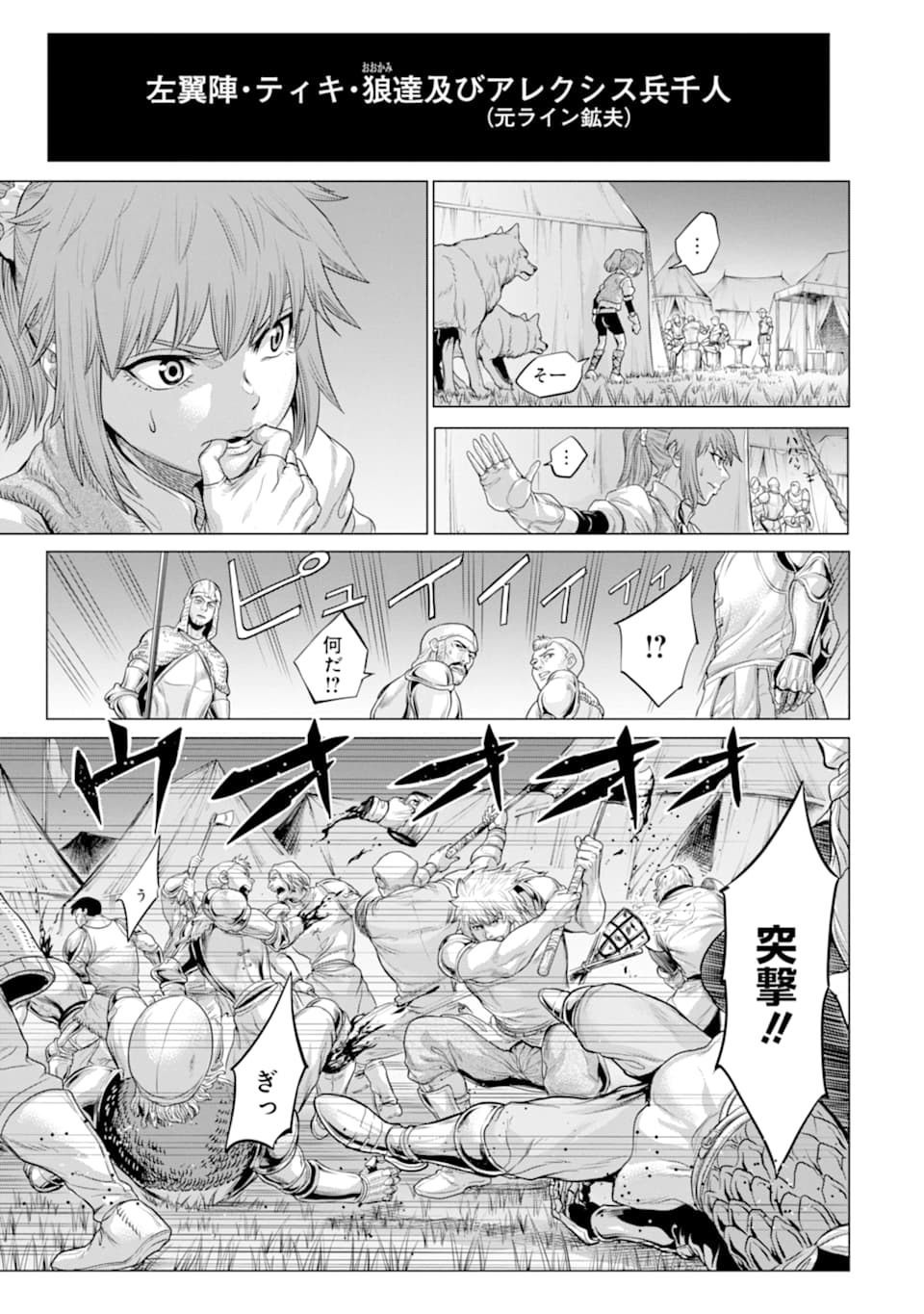 WAGA GYOUYUU NI FURUEYO TENCHI: ALEXIS TEIKOKU KOURYUUKI - raw - Chapter 23 - https://jpdd.ccdd.to/JPDD/wagagyouyuunifurueyotenchialexisteikokukouryuuki/131282/dzsdgj5nbq3.png