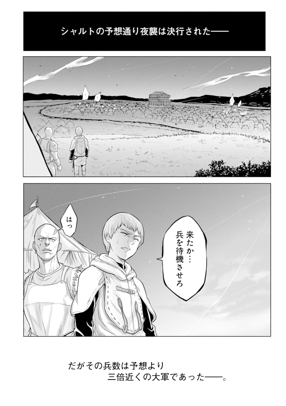 WAGA GYOUYUU NI FURUEYO TENCHI: ALEXIS TEIKOKU KOURYUUKI - raw - Chapter 23 - https://jpdd.ccdd.to/JPDD/wagagyouyuunifurueyotenchialexisteikokukouryuuki/131282/ipz0cs2uqew.png