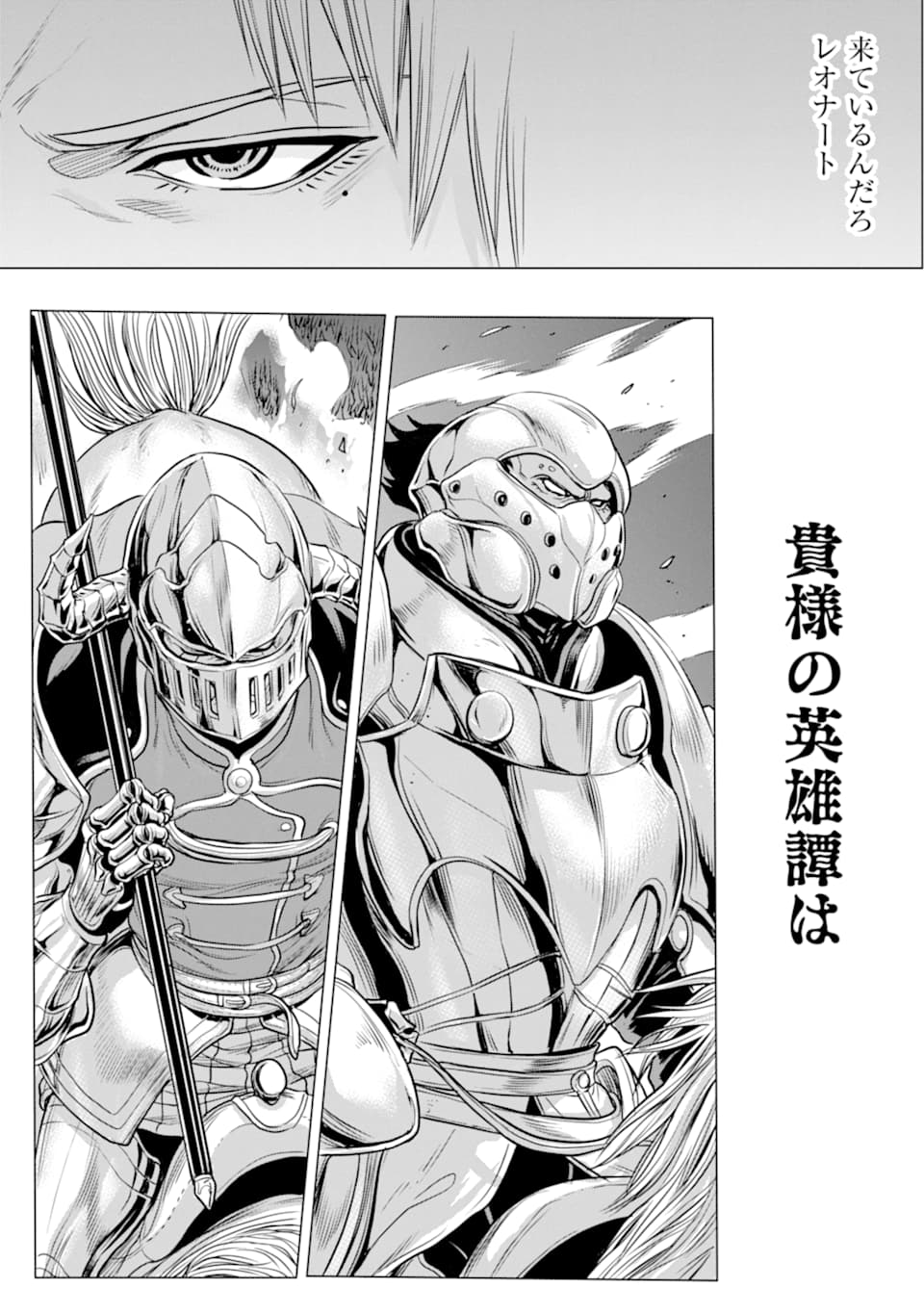 WAGA GYOUYUU NI FURUEYO TENCHI: ALEXIS TEIKOKU KOURYUUKI - raw - Chapter 23 - https://jpdd.ccdd.to/JPDD/wagagyouyuunifurueyotenchialexisteikokukouryuuki/131282/iuxn4q2weed.png