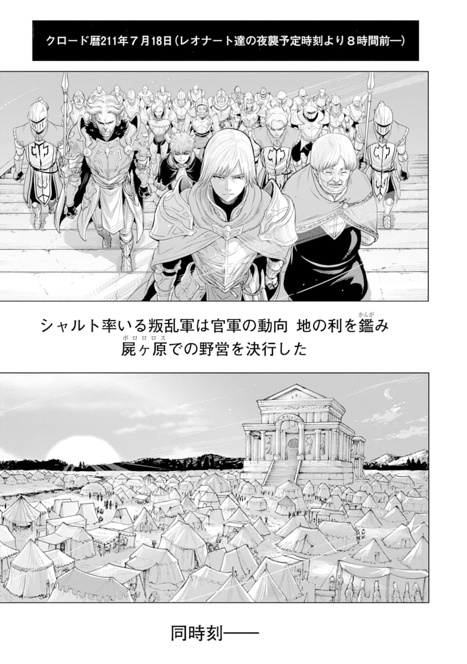WAGA GYOUYUU NI FURUEYO TENCHI: ALEXIS TEIKOKU KOURYUUKI - raw - Chapter 23 - https://jpdd.ccdd.to/JPDD/wagagyouyuunifurueyotenchialexisteikokukouryuuki/131282/lcynjpba2bd.png