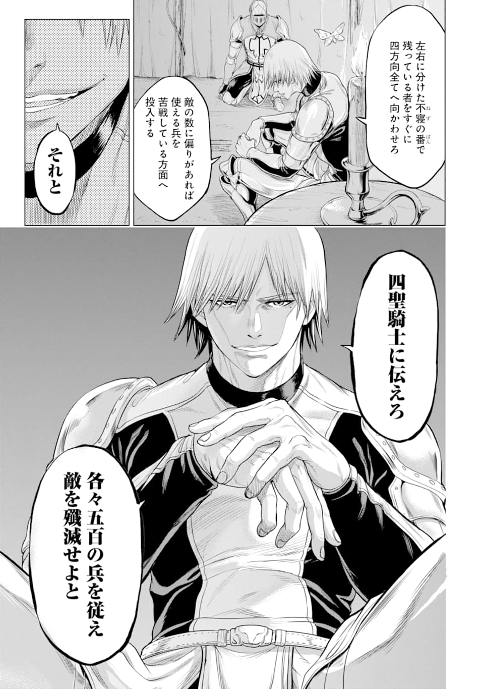WAGA GYOUYUU NI FURUEYO TENCHI: ALEXIS TEIKOKU KOURYUUKI - raw - Chapter 23 - https://jpdd.ccdd.to/JPDD/wagagyouyuunifurueyotenchialexisteikokukouryuuki/131282/lnwtanviglt.png