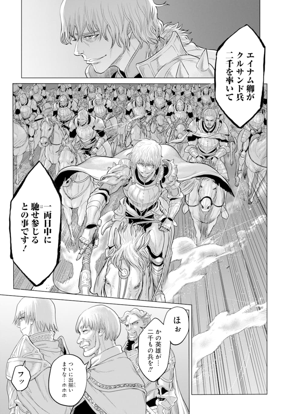 WAGA GYOUYUU NI FURUEYO TENCHI: ALEXIS TEIKOKU KOURYUUKI - raw - Chapter 23 - https://jpdd.ccdd.to/JPDD/wagagyouyuunifurueyotenchialexisteikokukouryuuki/131282/ow1wsrczg2t.png