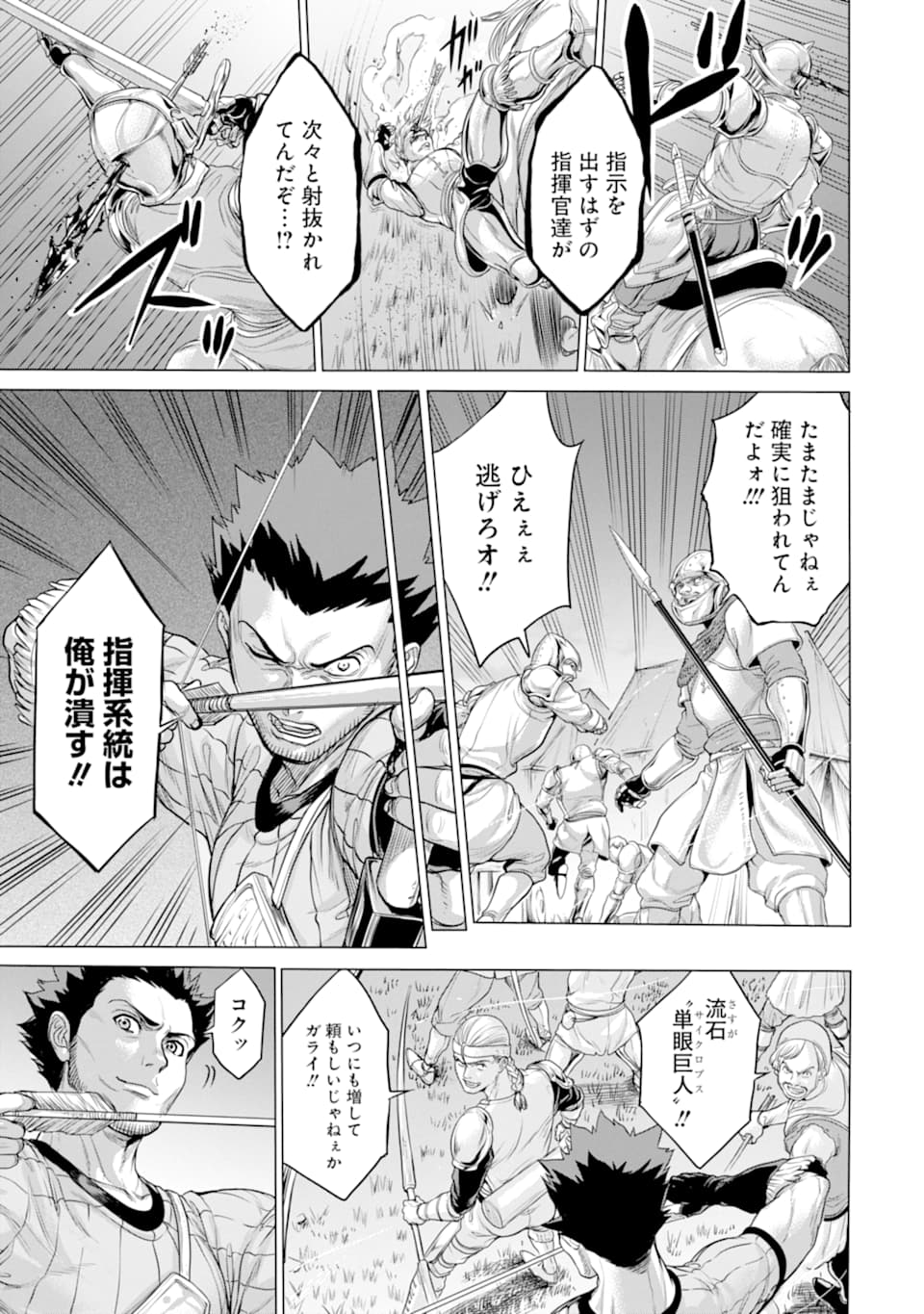 WAGA GYOUYUU NI FURUEYO TENCHI: ALEXIS TEIKOKU KOURYUUKI - raw - Chapter 23 - https://jpdd.ccdd.to/JPDD/wagagyouyuunifurueyotenchialexisteikokukouryuuki/131282/trdmg352mcg.png