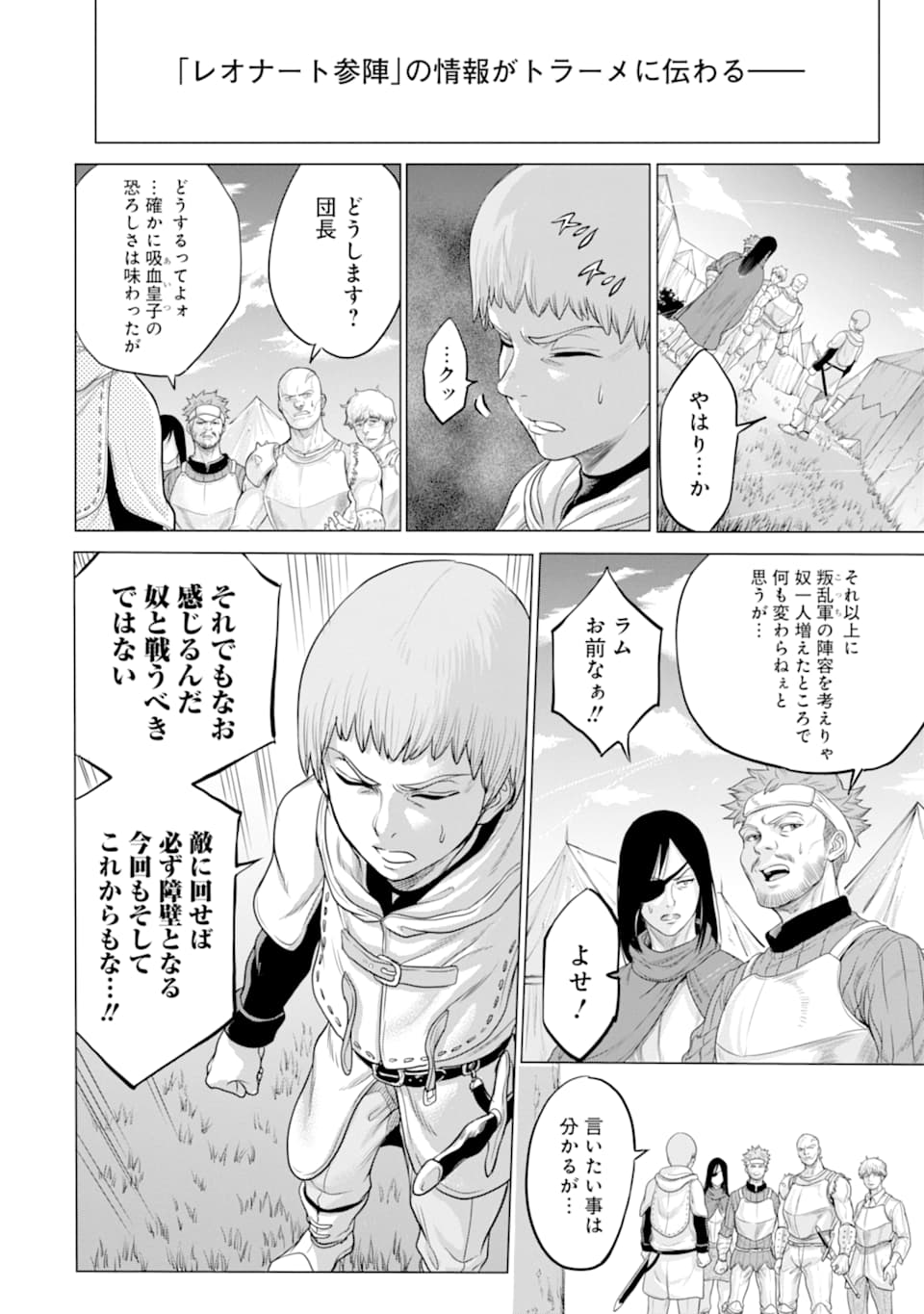 WAGA GYOUYUU NI FURUEYO TENCHI: ALEXIS TEIKOKU KOURYUUKI - raw - Chapter 23 - https://jpdd.ccdd.to/JPDD/wagagyouyuunifurueyotenchialexisteikokukouryuuki/131282/wf44ndbwun2.png