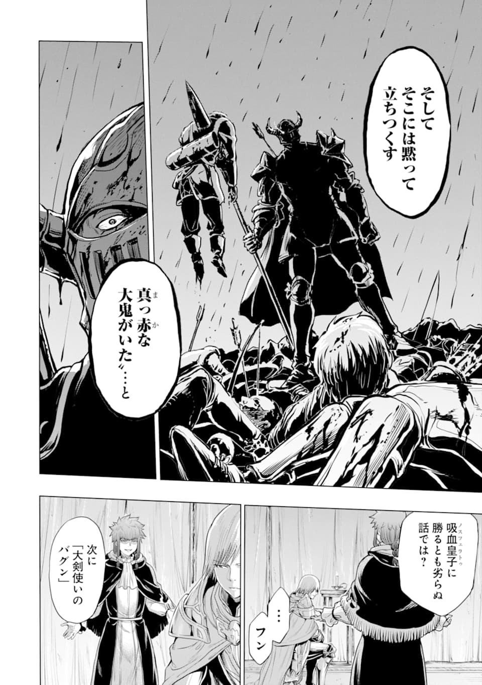 WAGA GYOUYUU NI FURUEYO TENCHI: ALEXIS TEIKOKU KOURYUUKI - raw - Chapter 24 - https://jpdd.ccdd.to/JPDD/wagagyouyuunifurueyotenchialexisteikokukouryuuki/134694/3qxn00rt0zh.png