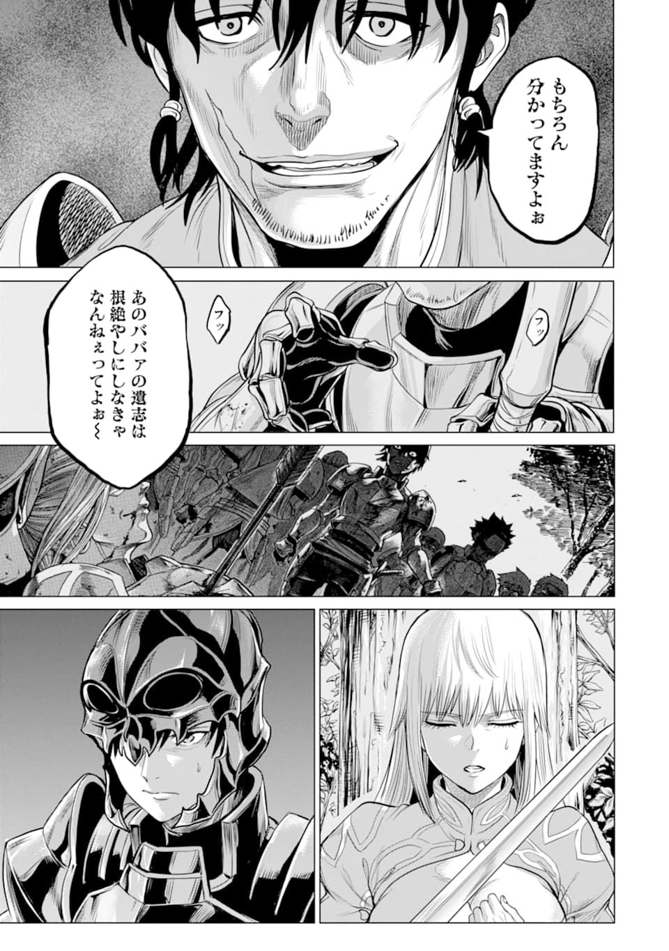 WAGA GYOUYUU NI FURUEYO TENCHI: ALEXIS TEIKOKU KOURYUUKI - raw - Chapter 24 - https://jpdd.ccdd.to/JPDD/wagagyouyuunifurueyotenchialexisteikokukouryuuki/134694/4ta0k4cgpiv.png