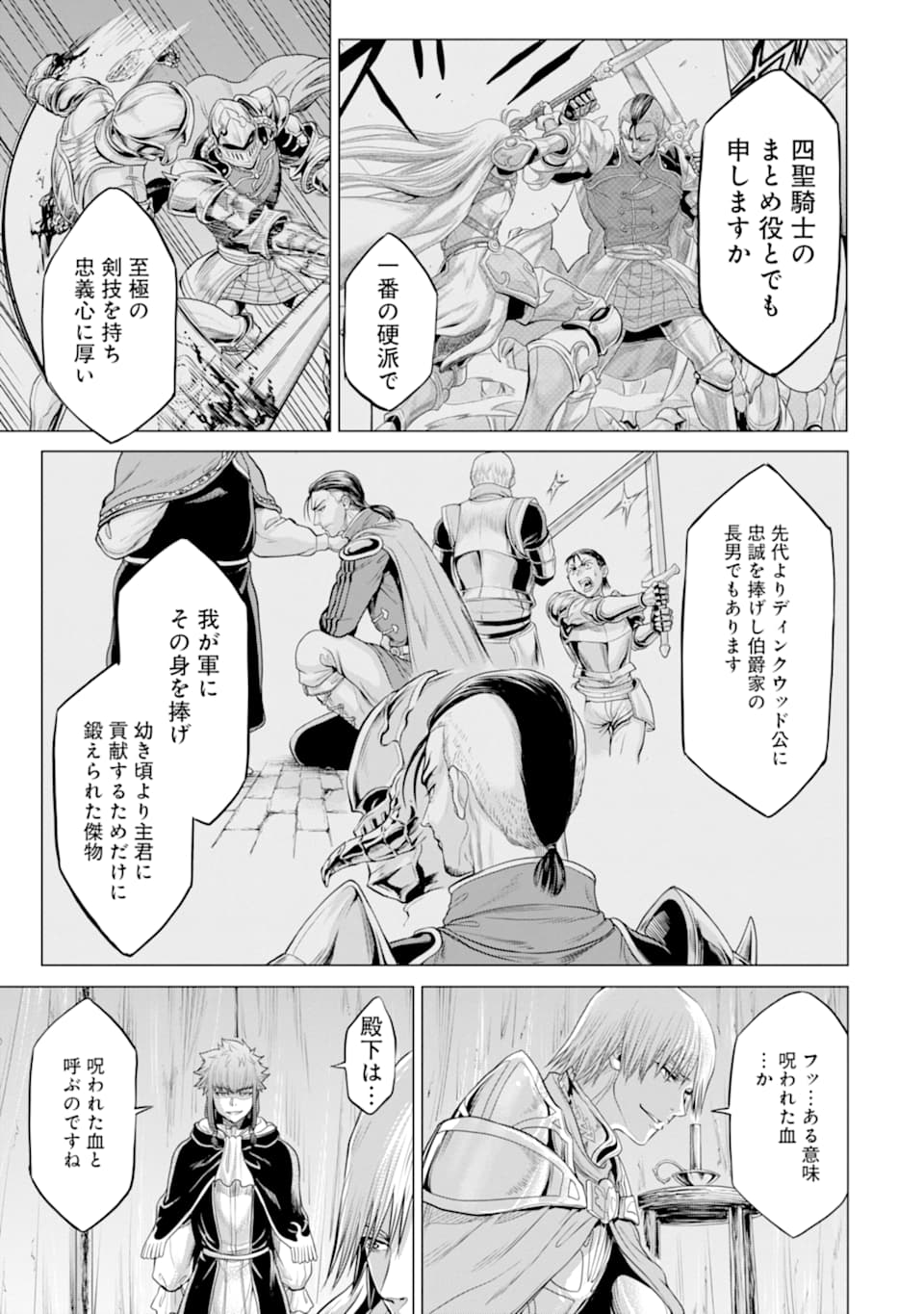 WAGA GYOUYUU NI FURUEYO TENCHI: ALEXIS TEIKOKU KOURYUUKI - raw - Chapter 24 - https://jpdd.ccdd.to/JPDD/wagagyouyuunifurueyotenchialexisteikokukouryuuki/134694/c4gj2ziv1po.png