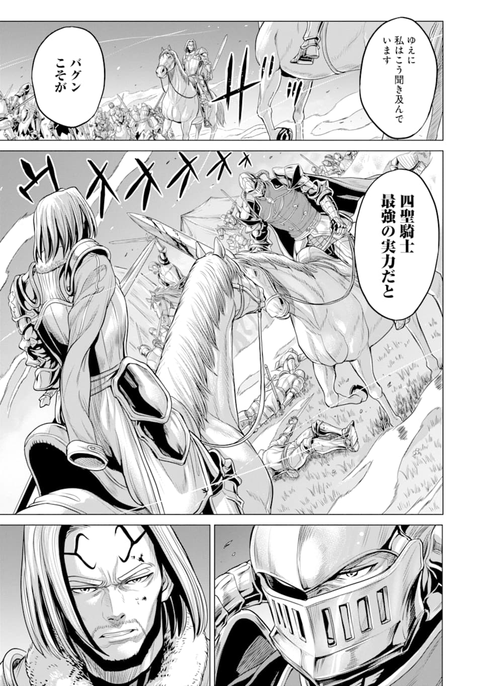 WAGA GYOUYUU NI FURUEYO TENCHI: ALEXIS TEIKOKU KOURYUUKI - raw - Chapter 24 - https://jpdd.ccdd.to/JPDD/wagagyouyuunifurueyotenchialexisteikokukouryuuki/134694/igiheiwbvds.png