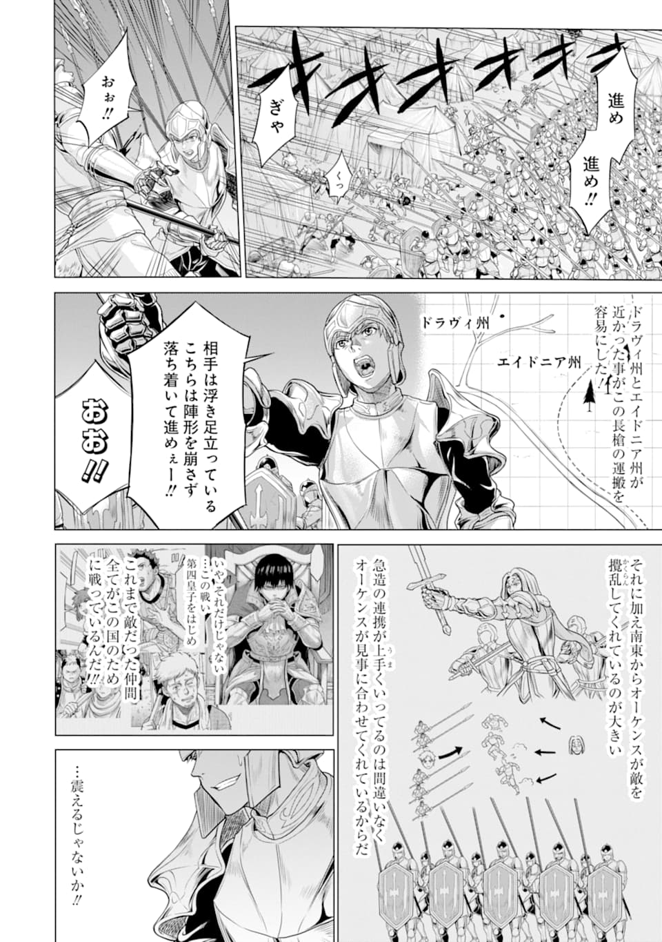 WAGA GYOUYUU NI FURUEYO TENCHI: ALEXIS TEIKOKU KOURYUUKI - raw - Chapter 24 - https://jpdd.ccdd.to/JPDD/wagagyouyuunifurueyotenchialexisteikokukouryuuki/134694/lykk2d4fvsc.png