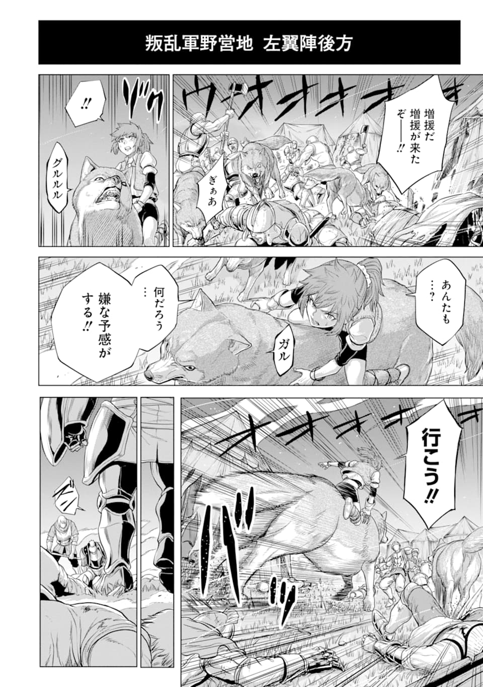WAGA GYOUYUU NI FURUEYO TENCHI: ALEXIS TEIKOKU KOURYUUKI - raw - Chapter 24 - https://jpdd.ccdd.to/JPDD/wagagyouyuunifurueyotenchialexisteikokukouryuuki/134694/mr0klo0ygsk.png