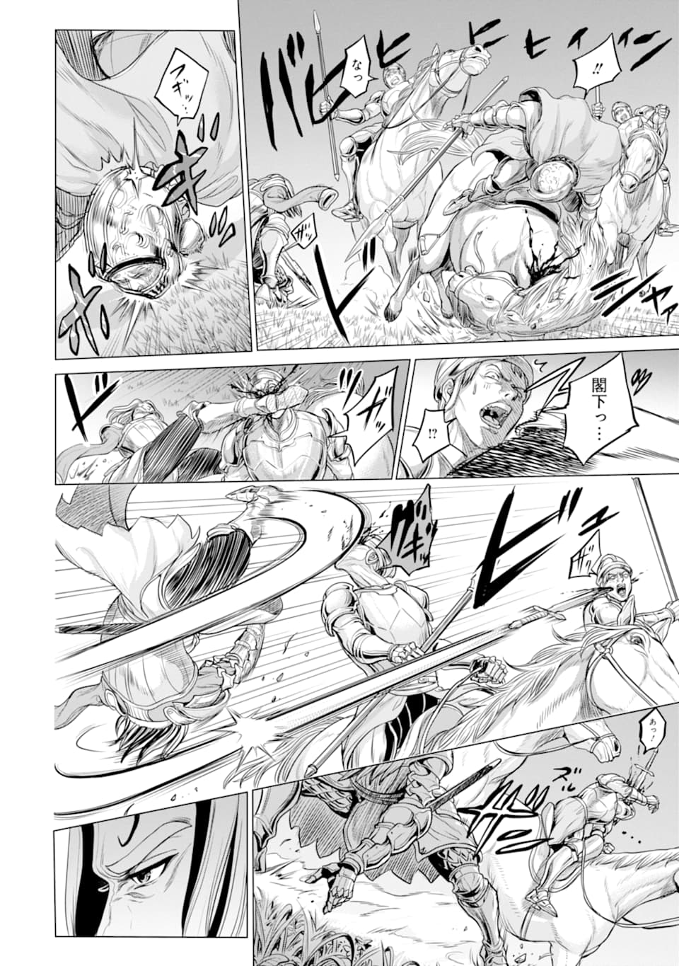 WAGA GYOUYUU NI FURUEYO TENCHI: ALEXIS TEIKOKU KOURYUUKI - raw - Chapter 24 - https://jpdd.ccdd.to/JPDD/wagagyouyuunifurueyotenchialexisteikokukouryuuki/134694/n0nxjtcqkbl.png