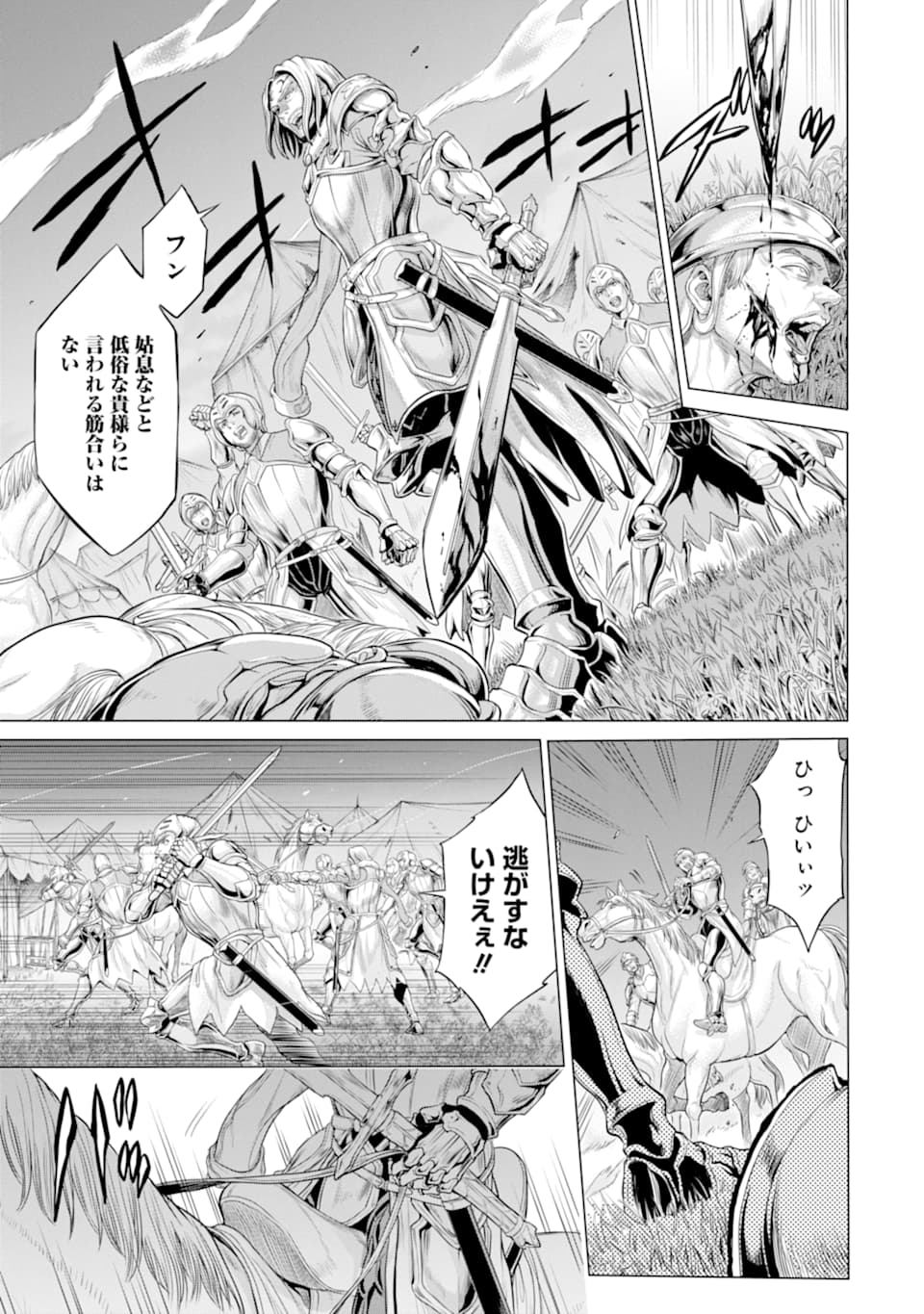 WAGA GYOUYUU NI FURUEYO TENCHI: ALEXIS TEIKOKU KOURYUUKI - raw - Chapter 24 - https://jpdd.ccdd.to/JPDD/wagagyouyuunifurueyotenchialexisteikokukouryuuki/134694/omkxazataha.png