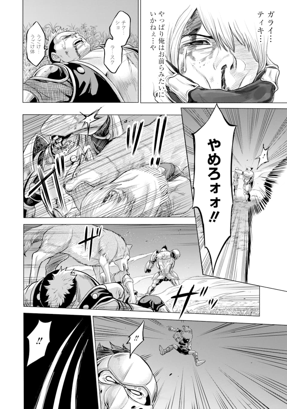 WAGA GYOUYUU NI FURUEYO TENCHI: ALEXIS TEIKOKU KOURYUUKI - raw - Chapter 24 - https://jpdd.ccdd.to/JPDD/wagagyouyuunifurueyotenchialexisteikokukouryuuki/134694/shg5fhtaszy.png