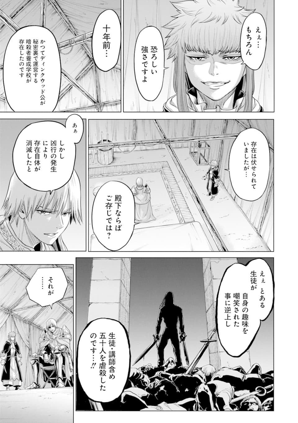 WAGA GYOUYUU NI FURUEYO TENCHI: ALEXIS TEIKOKU KOURYUUKI - raw - Chapter 24 - https://jpdd.ccdd.to/JPDD/wagagyouyuunifurueyotenchialexisteikokukouryuuki/134694/sxnodh2pbf0.png