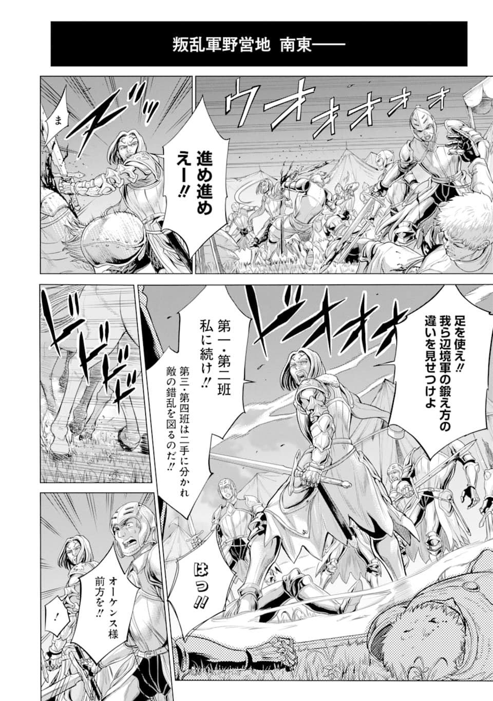 WAGA GYOUYUU NI FURUEYO TENCHI: ALEXIS TEIKOKU KOURYUUKI - raw - Chapter 24 - https://jpdd.ccdd.to/JPDD/wagagyouyuunifurueyotenchialexisteikokukouryuuki/134694/ubal3woixhg.png