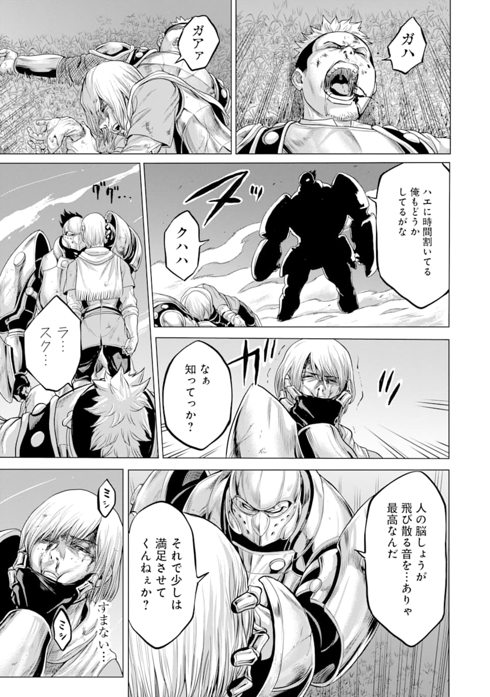 WAGA GYOUYUU NI FURUEYO TENCHI: ALEXIS TEIKOKU KOURYUUKI - raw - Chapter 24 - https://jpdd.ccdd.to/JPDD/wagagyouyuunifurueyotenchialexisteikokukouryuuki/134694/ufzyrpqyc0p.png