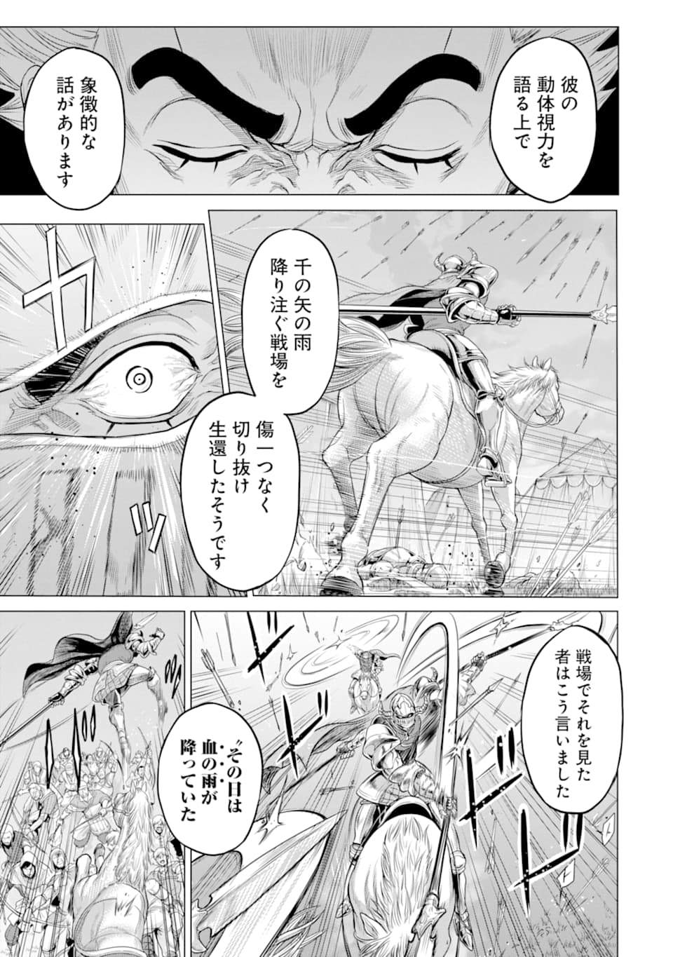 WAGA GYOUYUU NI FURUEYO TENCHI: ALEXIS TEIKOKU KOURYUUKI - raw - Chapter 24 - https://jpdd.ccdd.to/JPDD/wagagyouyuunifurueyotenchialexisteikokukouryuuki/134694/vsomdfldb4z.png