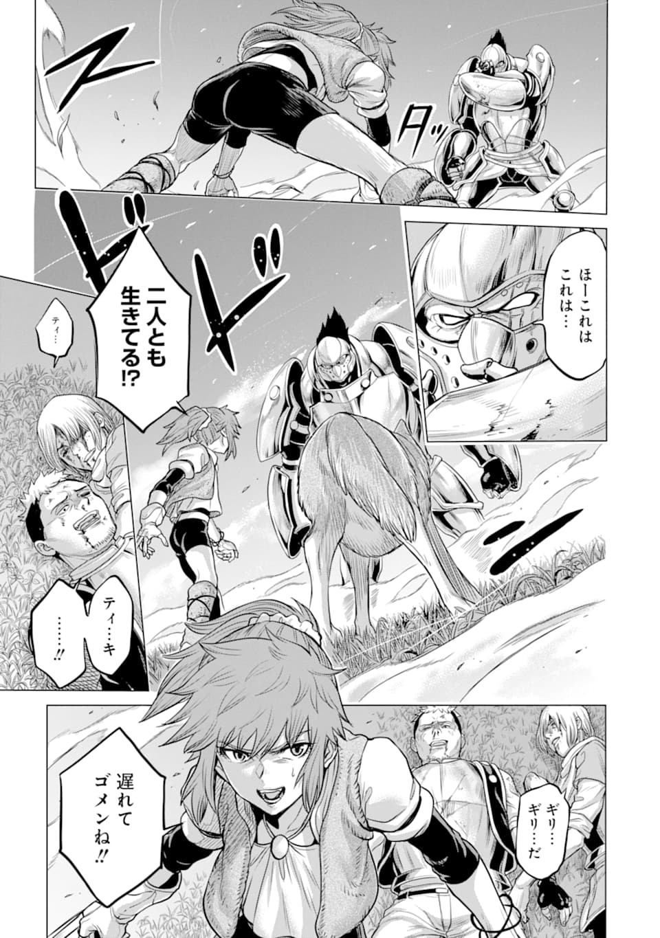 WAGA GYOUYUU NI FURUEYO TENCHI: ALEXIS TEIKOKU KOURYUUKI - raw - Chapter 24 - https://jpdd.ccdd.to/JPDD/wagagyouyuunifurueyotenchialexisteikokukouryuuki/134694/vzek5skjazp.png