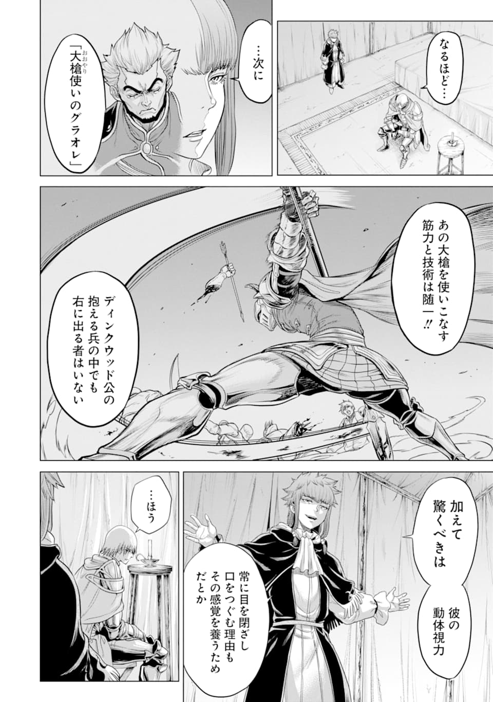WAGA GYOUYUU NI FURUEYO TENCHI: ALEXIS TEIKOKU KOURYUUKI - raw - Chapter 24 - https://jpdd.ccdd.to/JPDD/wagagyouyuunifurueyotenchialexisteikokukouryuuki/134694/xhvjmnccz3l.png