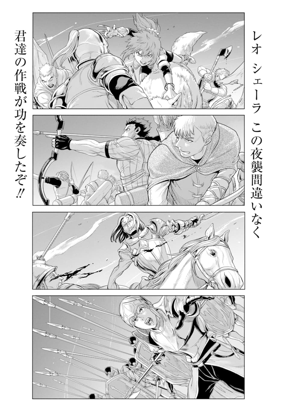 WAGA GYOUYUU NI FURUEYO TENCHI: ALEXIS TEIKOKU KOURYUUKI - raw - Chapter 24 - https://jpdd.ccdd.to/JPDD/wagagyouyuunifurueyotenchialexisteikokukouryuuki/134694/yhhhyfi051w.png