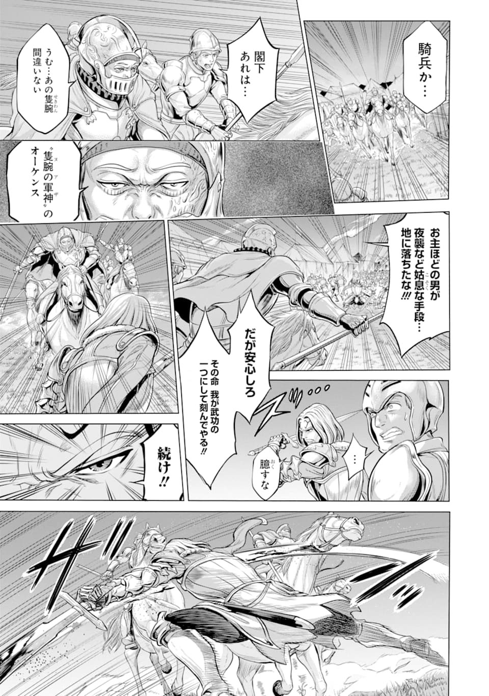 WAGA GYOUYUU NI FURUEYO TENCHI: ALEXIS TEIKOKU KOURYUUKI - raw - Chapter 24 - https://jpdd.ccdd.to/JPDD/wagagyouyuunifurueyotenchialexisteikokukouryuuki/134694/zuz4drhixvi.png