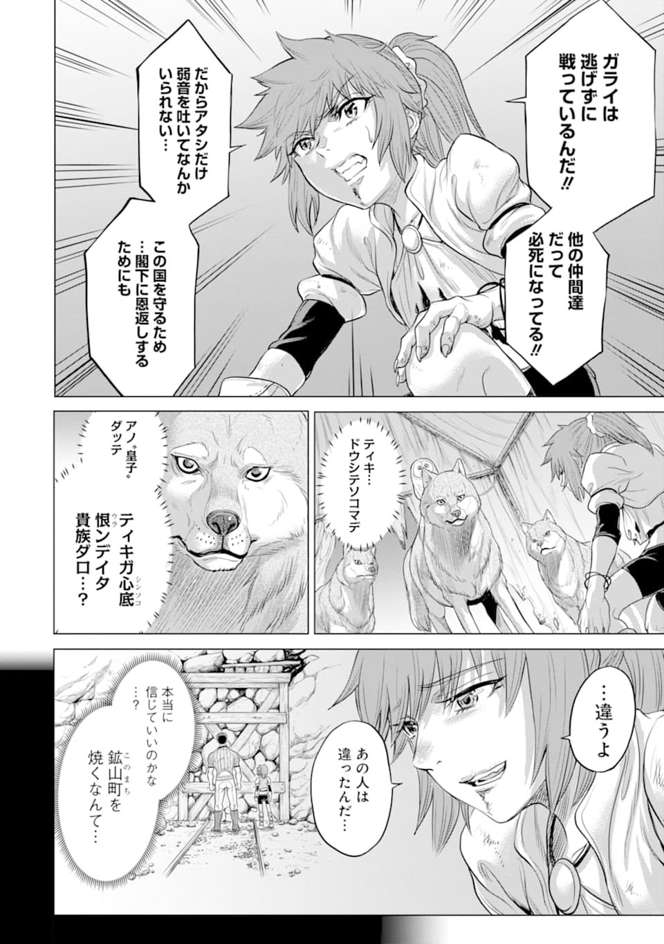 WAGA GYOUYUU NI FURUEYO TENCHI: ALEXIS TEIKOKU KOURYUUKI - raw - Chapter 25 - https://jpdd.ccdd.to/JPDD/wagagyouyuunifurueyotenchialexisteikokukouryuuki/140559/2k03anlpw4v.png