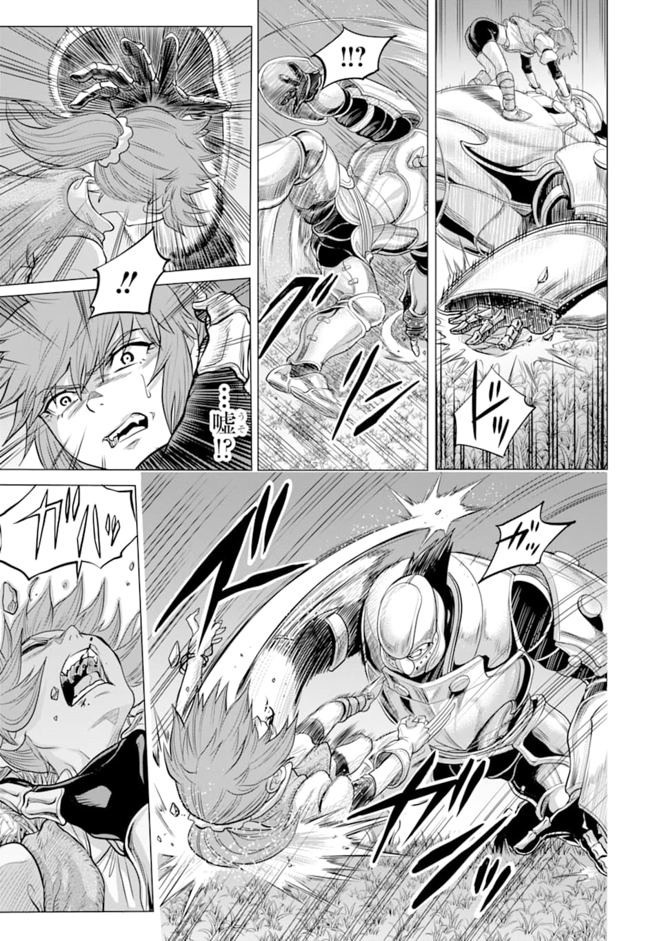 WAGA GYOUYUU NI FURUEYO TENCHI: ALEXIS TEIKOKU KOURYUUKI - raw - Chapter 25 - https://jpdd.ccdd.to/JPDD/wagagyouyuunifurueyotenchialexisteikokukouryuuki/140559/2xvrbuwmoa4.png