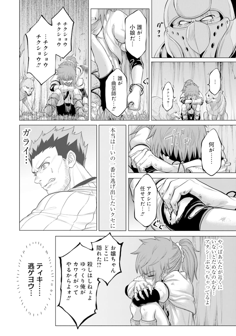 WAGA GYOUYUU NI FURUEYO TENCHI: ALEXIS TEIKOKU KOURYUUKI - raw - Chapter 25 - https://jpdd.ccdd.to/JPDD/wagagyouyuunifurueyotenchialexisteikokukouryuuki/140559/bcskcimrafw.png