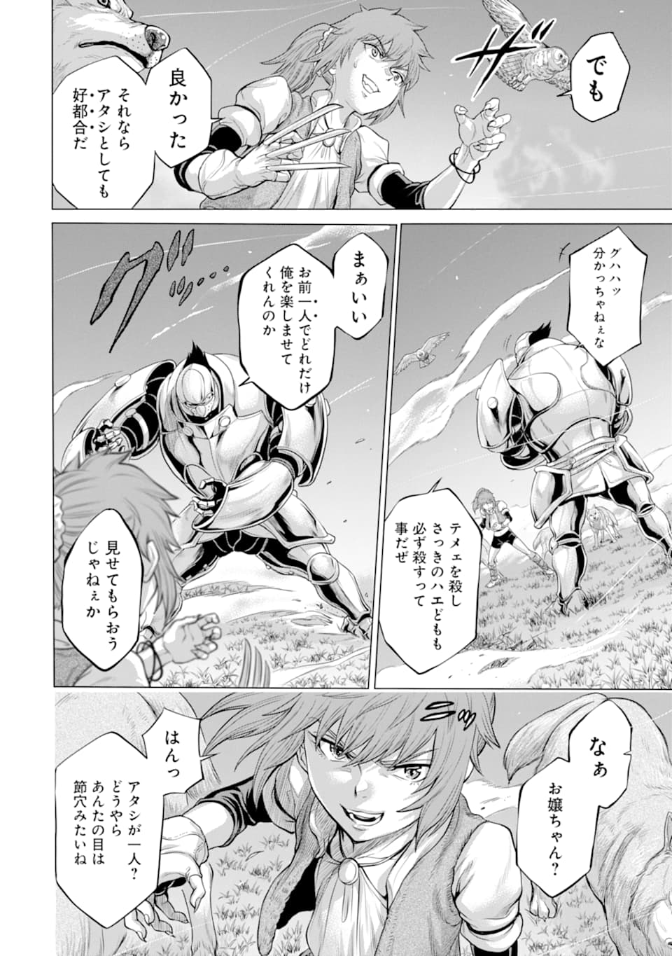 WAGA GYOUYUU NI FURUEYO TENCHI: ALEXIS TEIKOKU KOURYUUKI - raw - Chapter 25 - https://jpdd.ccdd.to/JPDD/wagagyouyuunifurueyotenchialexisteikokukouryuuki/140559/bhl4dc0kvj2.png
